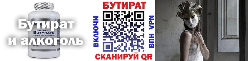 БУТИРАТ жидкий экстази  Купить закладки  Донской 