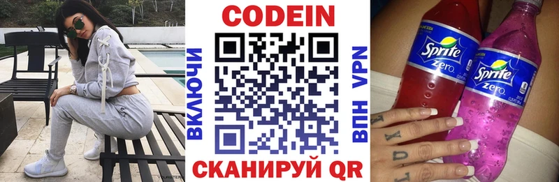Купить закладки  Донской  Кодеиновый сироп Lean Purple Drank 