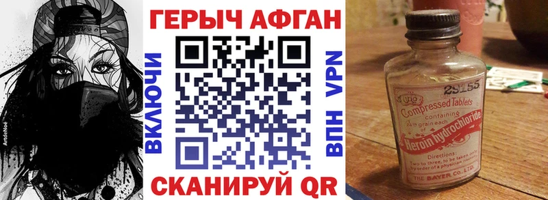 Героин хмурый  Купить где  Донской 