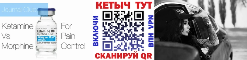 Кетамин ketamine  Купить закладки  Донской 