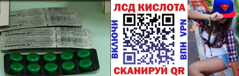 Лсд 25 экстази кислота  Купить  Донской 