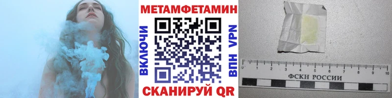 Первитин Methamphetamine  Купить где  Донской 